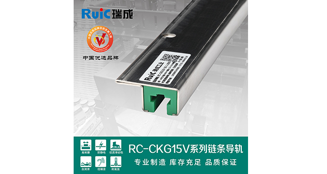 RC-CKG 15V-型 单排亚洲香蕉视频导轨