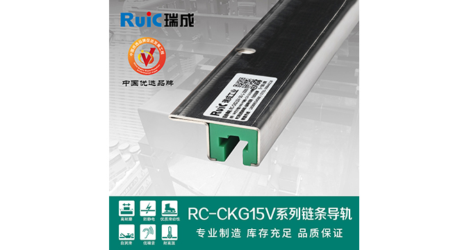 RC-CKG 15V-型 单排亚洲香蕉视频导轨