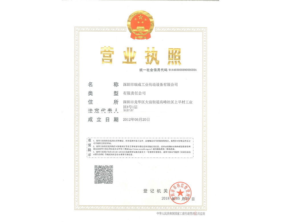 深圳香蕉视频黄色片营业执照